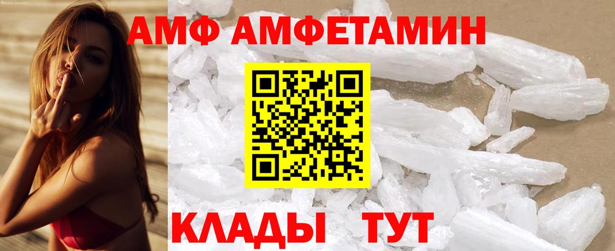Амфетамин 97% Воркута