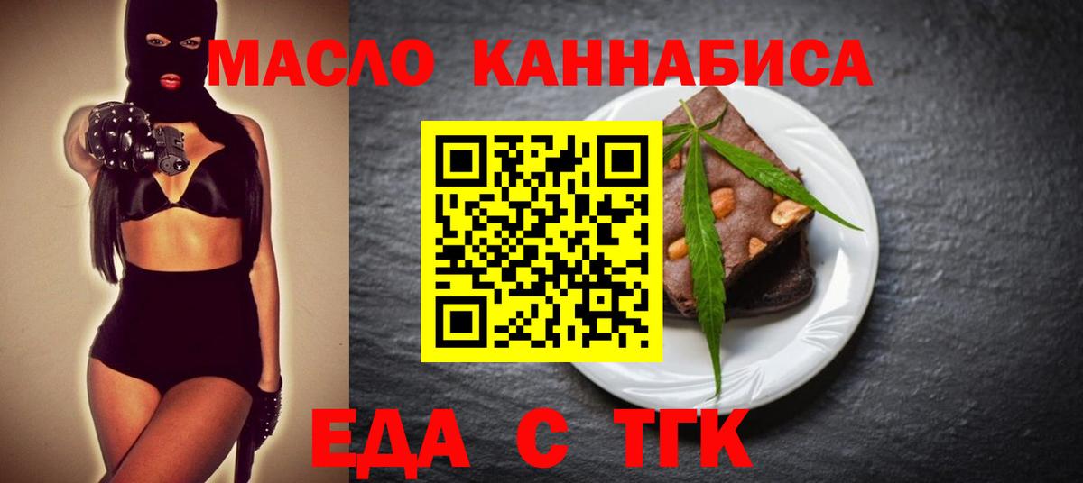 Cannafood конопля  Вход с VPN  Воркута 