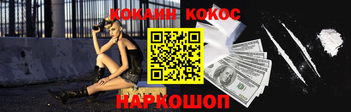 Кокаин VHQ Воркута