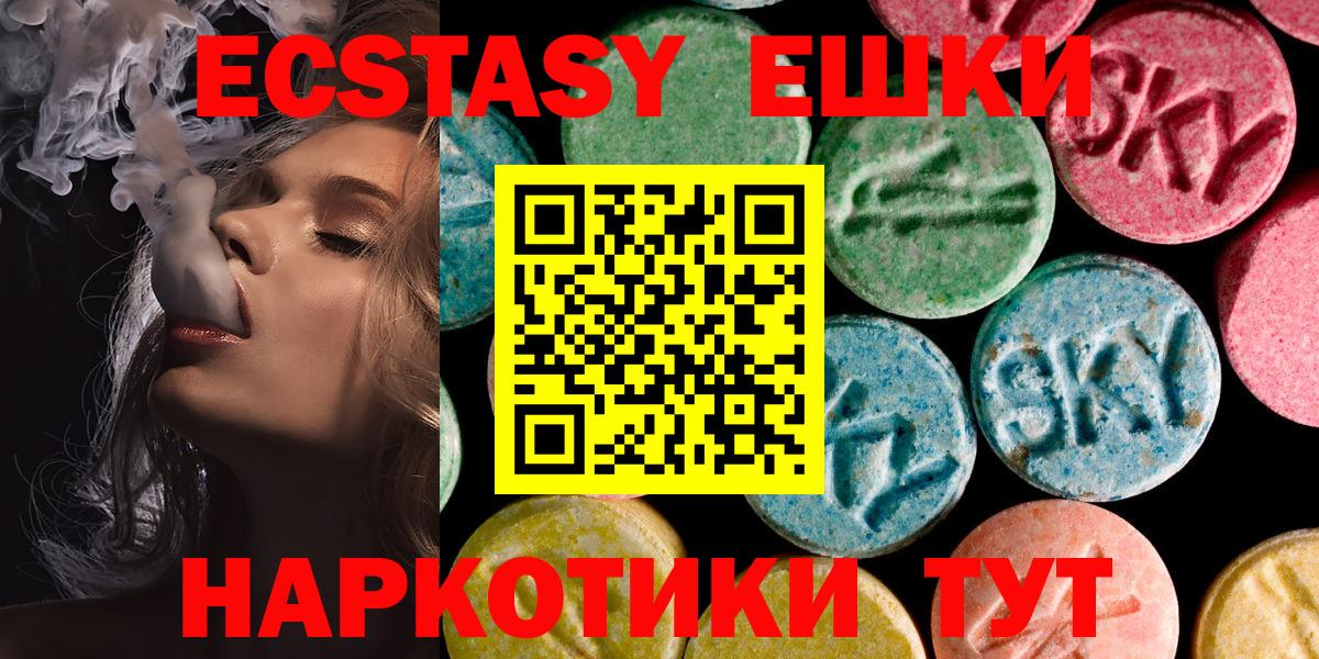 Ecstasy ешки  omg сайт  Воркута  купить   ЭКСТАЗИ louis Vuitton  Вход с VPN 