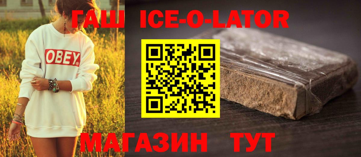 Гашиш  ГАШИШ AMNESIA HAZE  Воркута  Вход с VPN  ГАШИШ ice o lator 