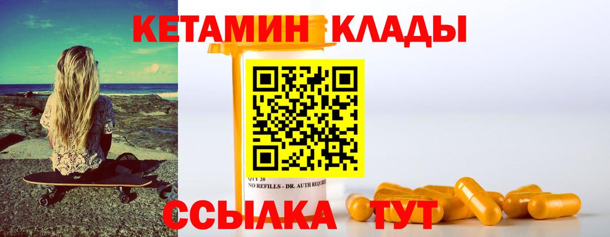КЕТАМИН VHQ  блэк спрут как войти  Воркута  КЕТАМИН ketamine  Вход с VPN 