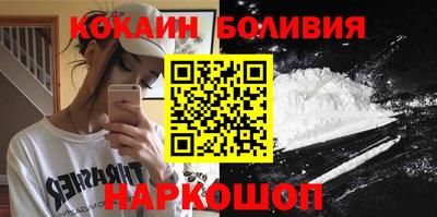 кокаин премиум Конаково