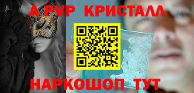 ALPHA PVP Балашиха