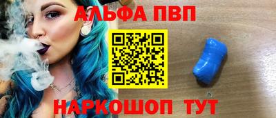 ALPHA PVP Балашиха