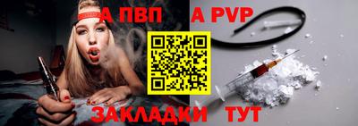 ALPHA PVP Балашиха