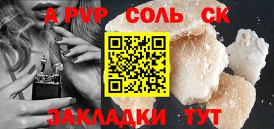 ALPHA PVP Балашиха