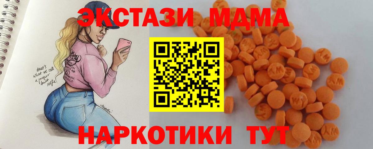 MDMA crystal  МДМА crystal  Вход с VPN  Воркута 