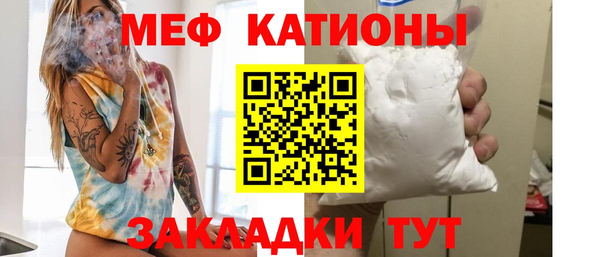 Меф мука Воркута