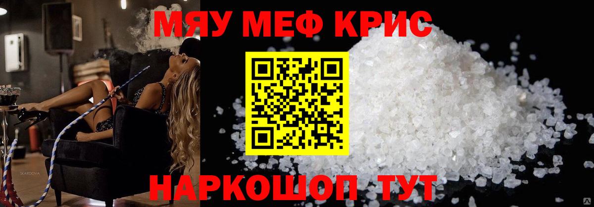 МЕФ мяу мяу  Меф  МЕФ mephedrone  Воркута  Вход с VPN 