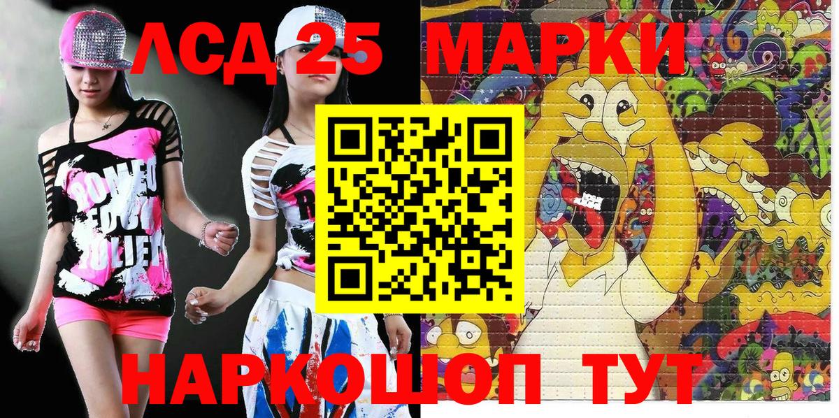 Наркотические марки 1,8мг  дарнет шоп  Воркута  Вход с VPN 