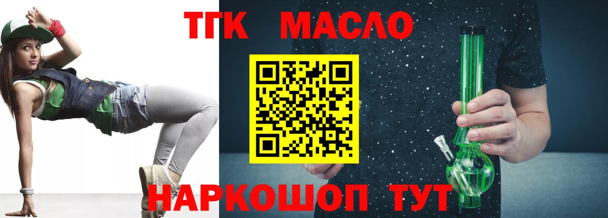Воркута  Дистиллят ТГК Wax  Вход с VPN 